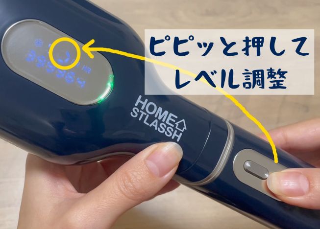 ストラッシュ脱毛器の口コミ