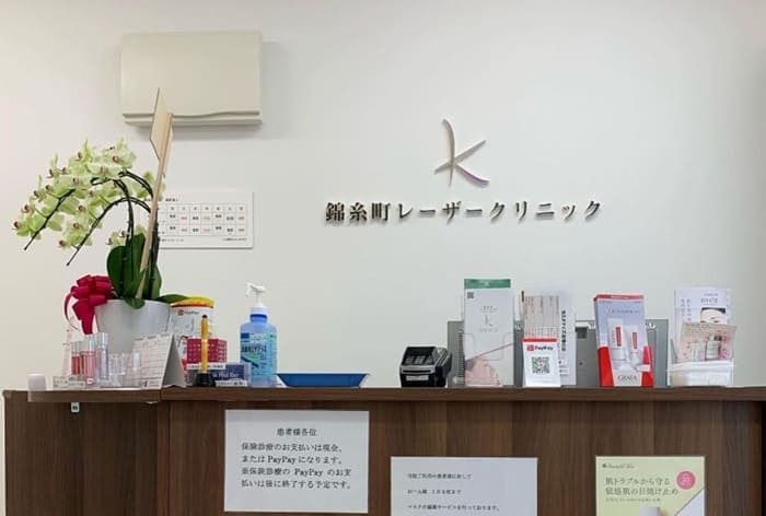 錦糸町レーザークリニック