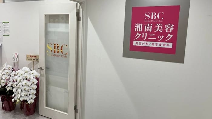 SBC湘南美容クリニック 錦糸町院の入り口