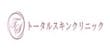トータルスキンクリニック