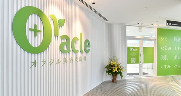 オラクル美容皮膚科 名古屋栄院