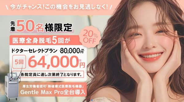 引用元:ヴァージンクリニック