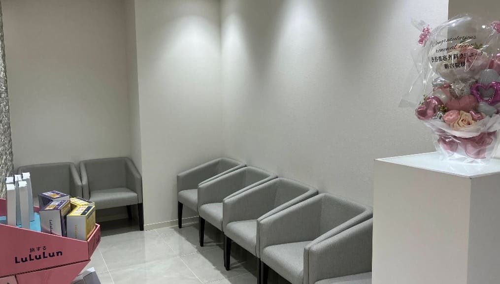 渋谷美容外科クリニック 新宿院の待合室