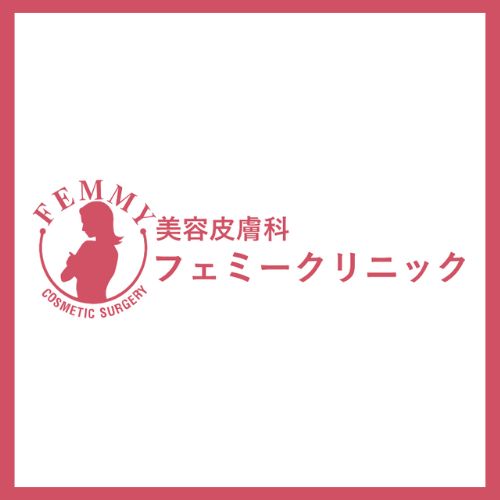 フェミークリニック ロゴ