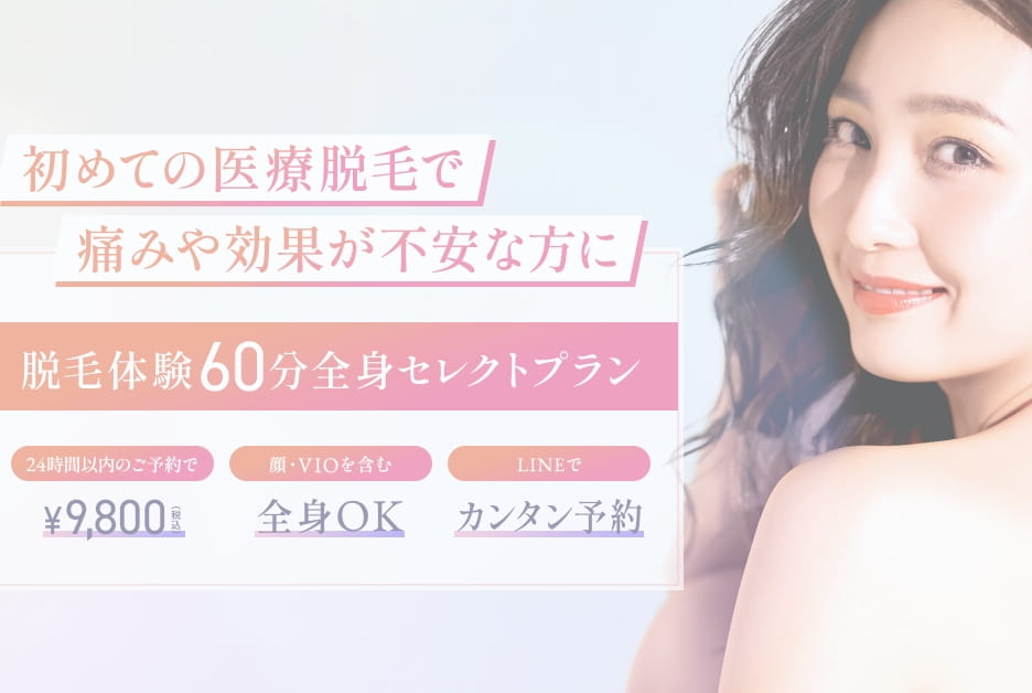 ジュノ ビューティークリニック