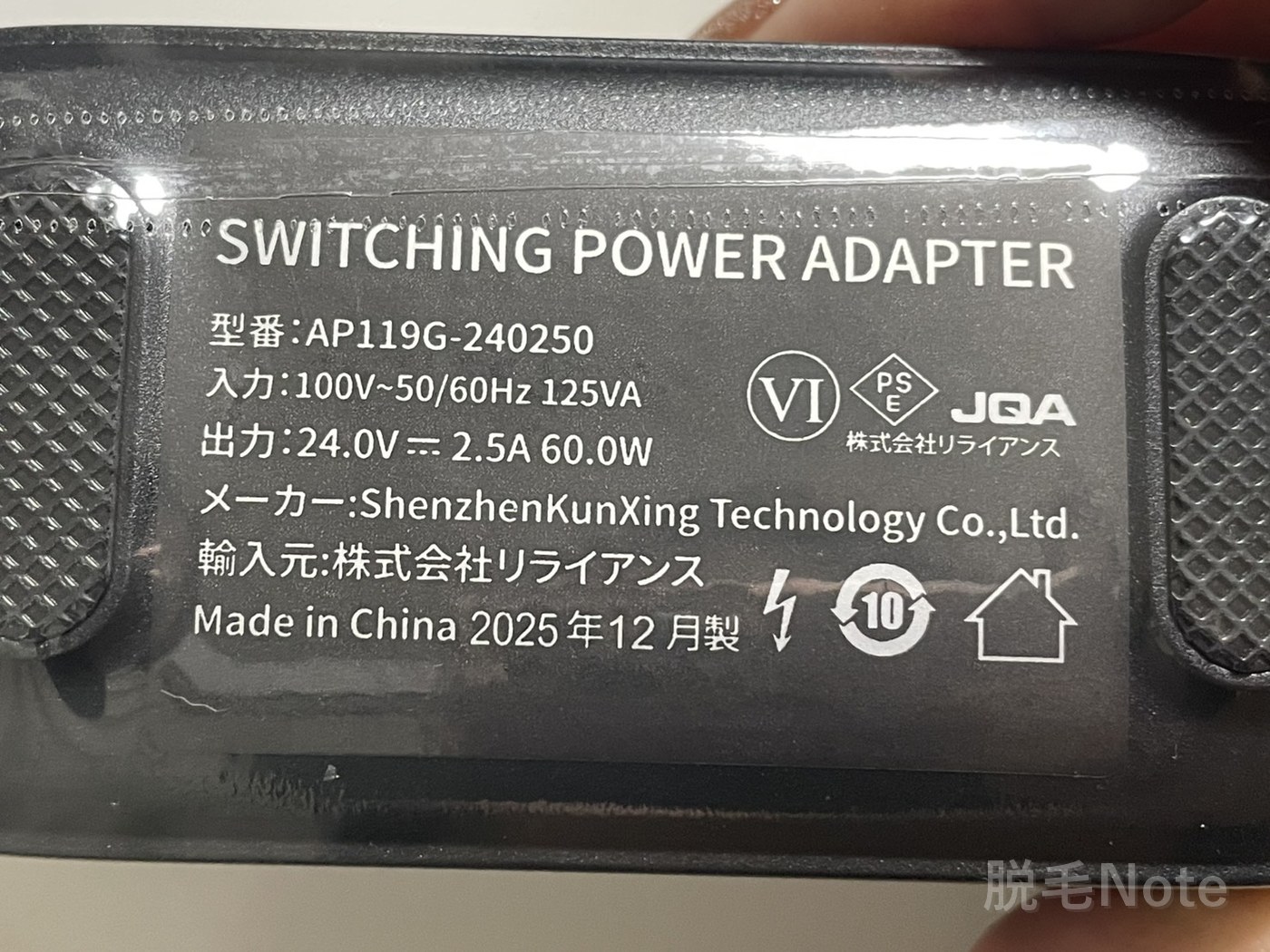JOVS Dora scroll付属ACアダプターの菱形PSEマークと輸入元の表記