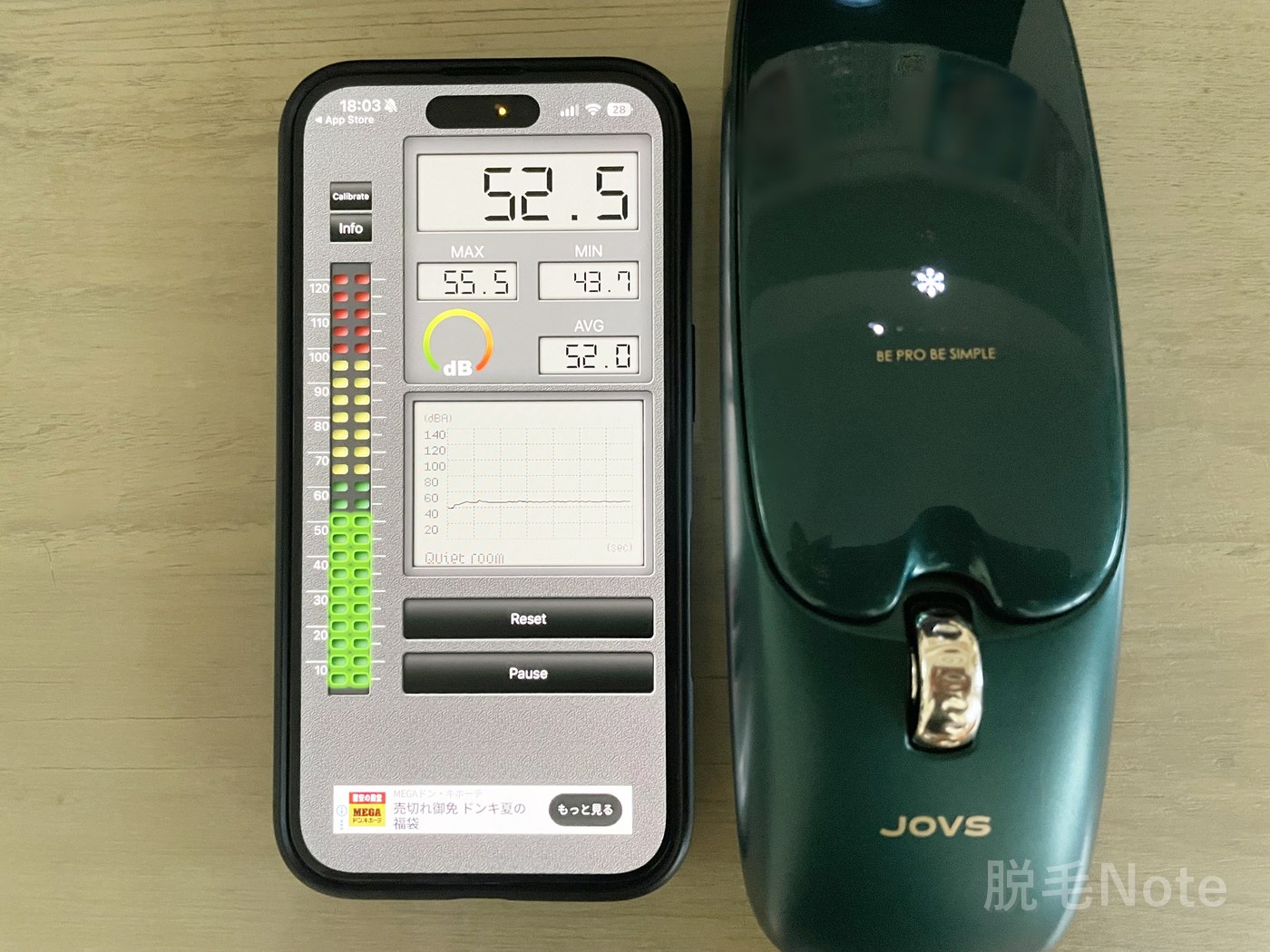 JOVS Dora scrollの動作音を騒音計で測ったところ