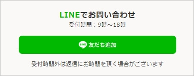 ココノミLINE登録