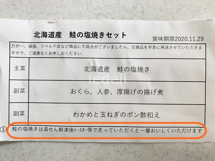 わんまいる健食ディナー鮭