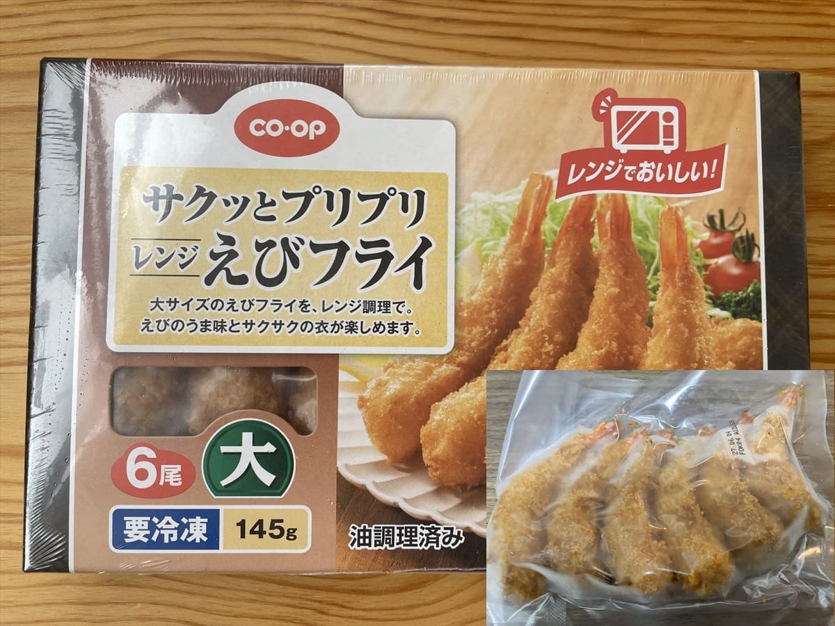 サクッとプリプリレンジえびフライ