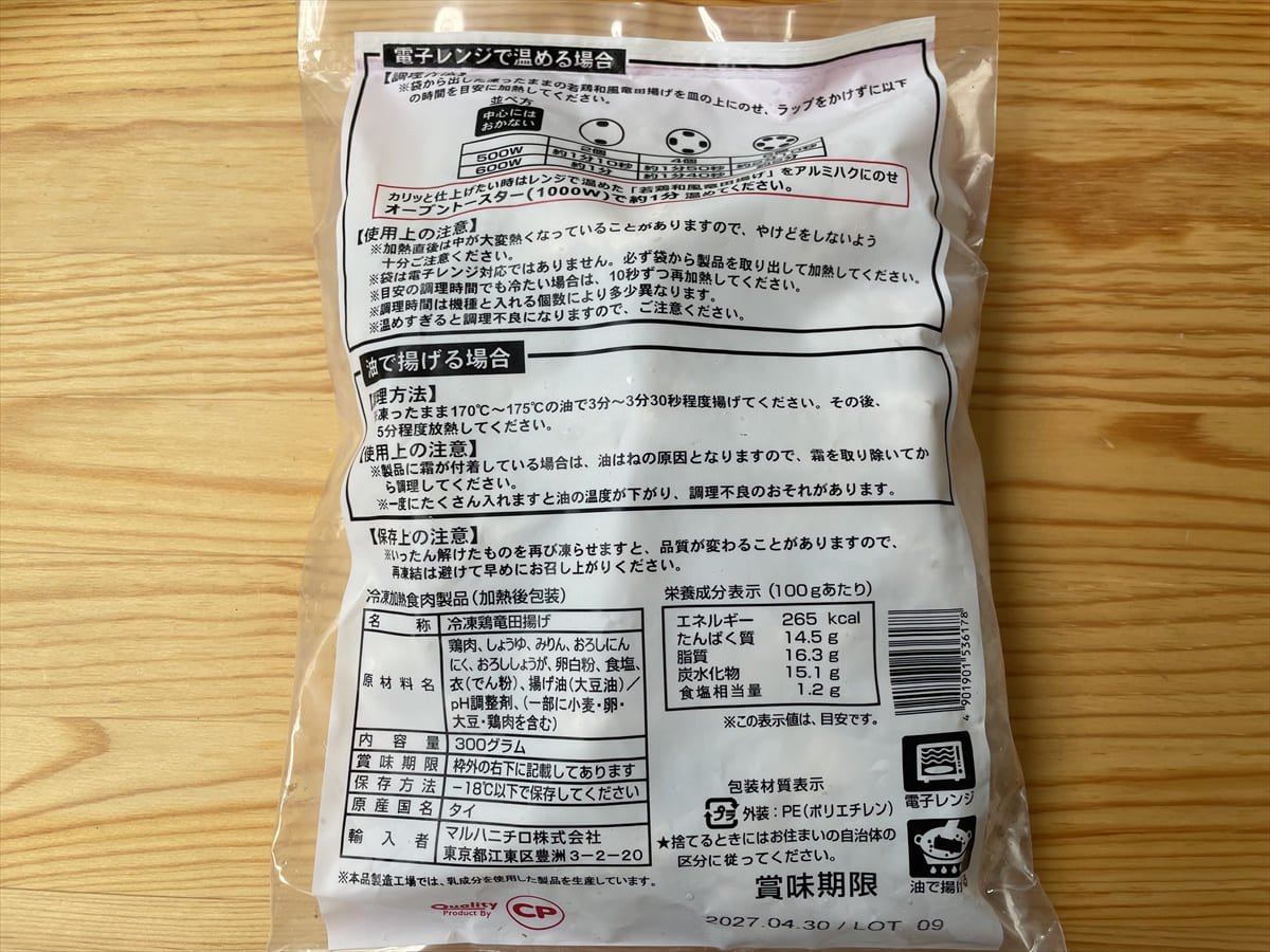 コープデリ 若鶏和風竜田揚げ(300g)