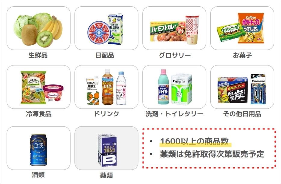 オニゴー商品一覧