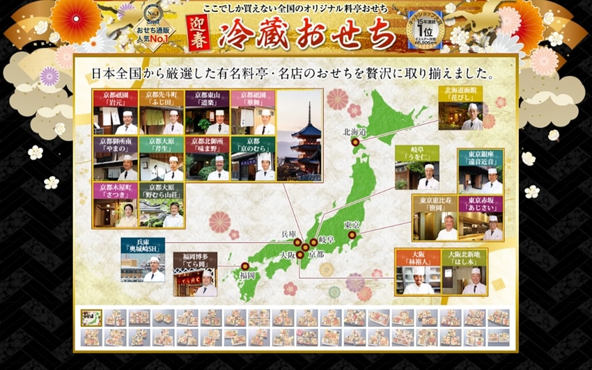 匠本舗公式サイト
