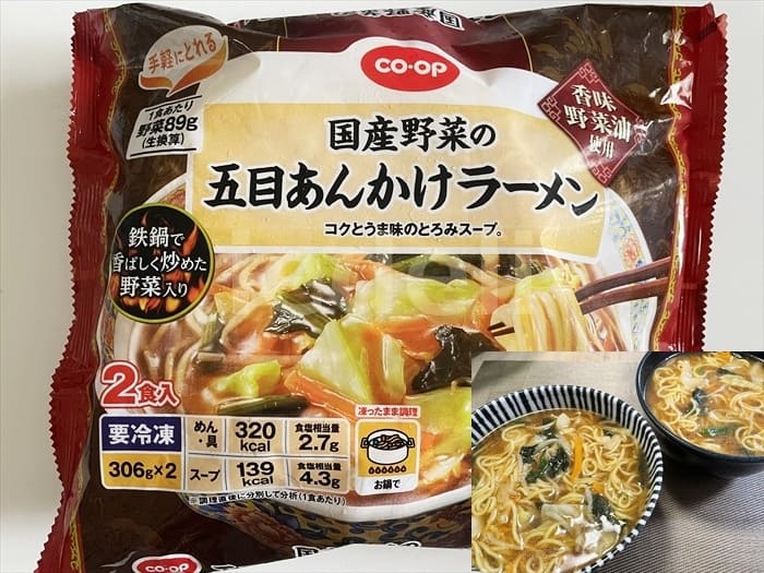 コープデリお試し「本格中華セット」国産野菜の五目あんかけラーメン