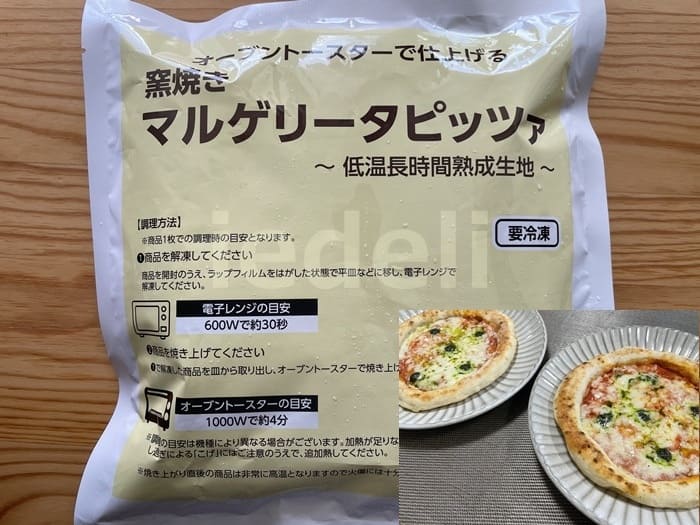 コープデリ 窯焼きマルゲリータピッツァ(2枚 210g)