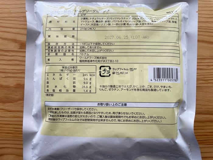 コープデリ 窯焼きマルゲリータピッツァ(2枚 210g)