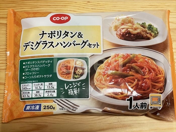 食事セット ナポリタン＆デミグラスハンバーグ(1人前 245g)