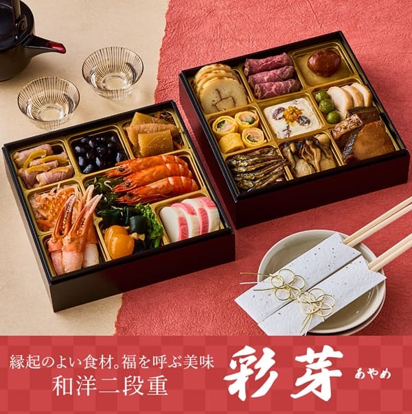 大地を守る会 無添加おせち「彩芽」