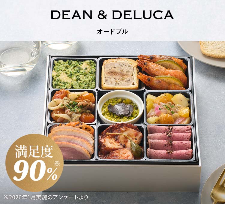 DEAN & DELUCAオードブル