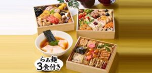 オイシックスおせち 高砂×飯田商店監修らぁ麺おせち