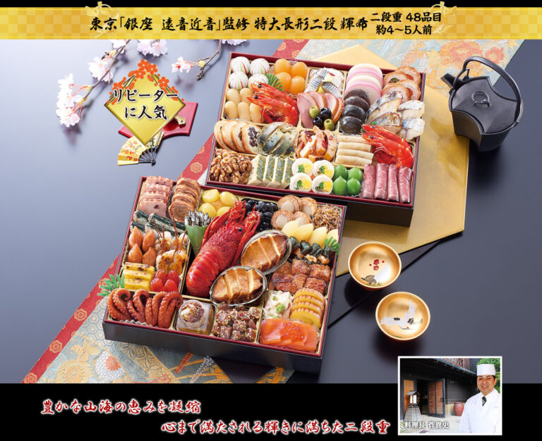 東京銀座「遠音近音」監修特大長形二段 輝希（2027年・匠本舗）