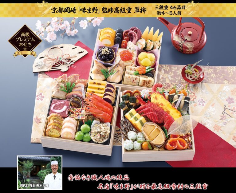 京都岡崎「味ま野」監修高級重 翠柳（2027年・匠本舗）