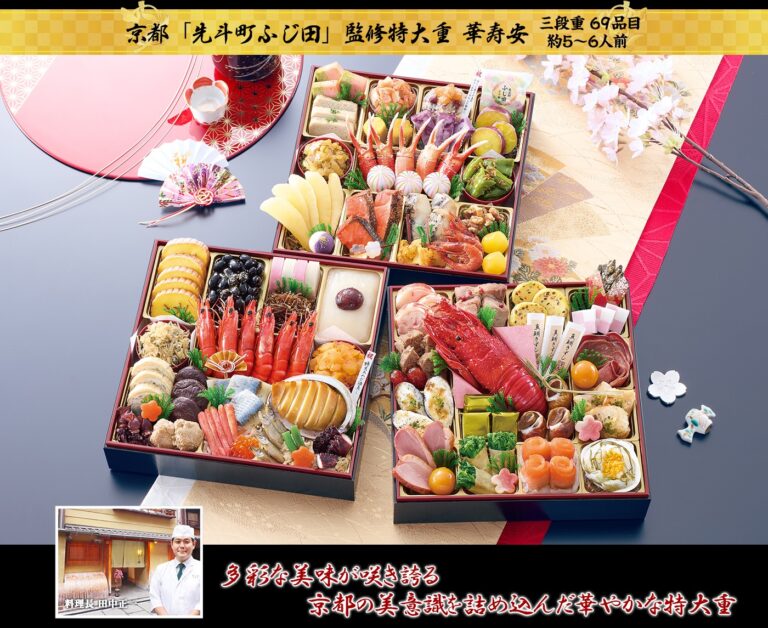 京都先斗町「ふじ田」監修特大重 華寿安（2027年・匠本舗）