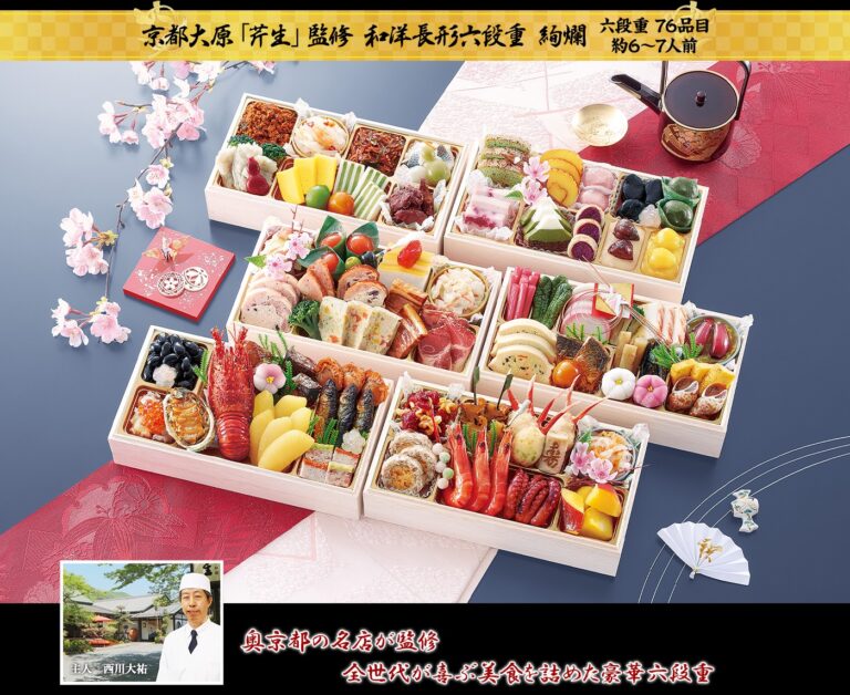 京都大原「芹生」監修和洋長形六段重 絢爛（2027年・匠本舗）