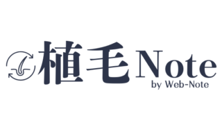 自毛植毛おすすめクリニックを比較|植毛Note